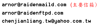 Mail Server software - 雷電MAILD (RaidenMAILD) SMTP / POP3 / IMAP4 / Webmail Mail Server 郵件伺服器